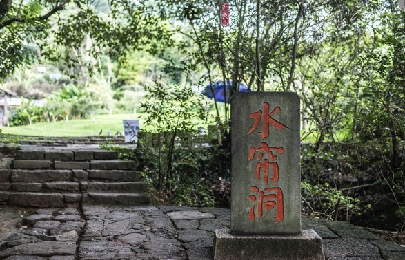 武夷山水(shuǐ)簾洞